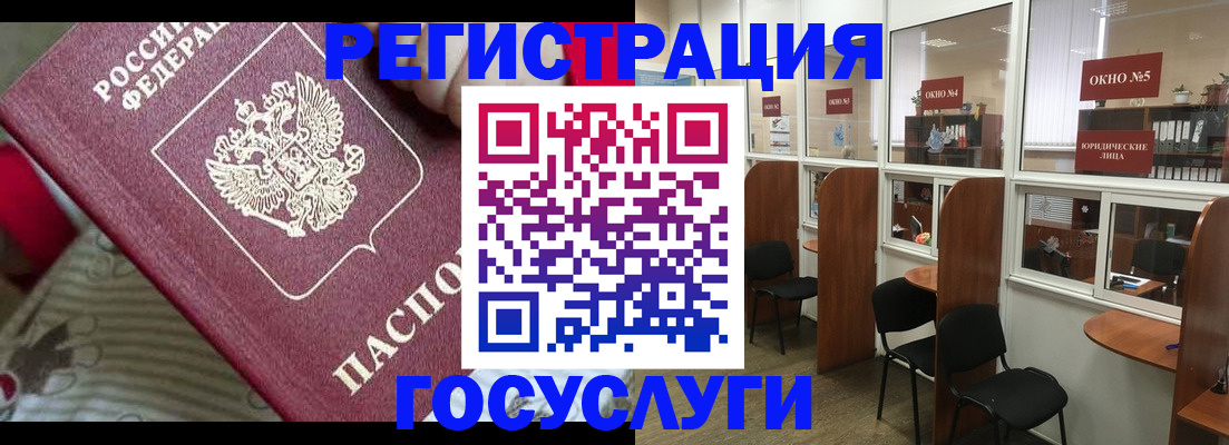 миграционный учет в Красноармейске